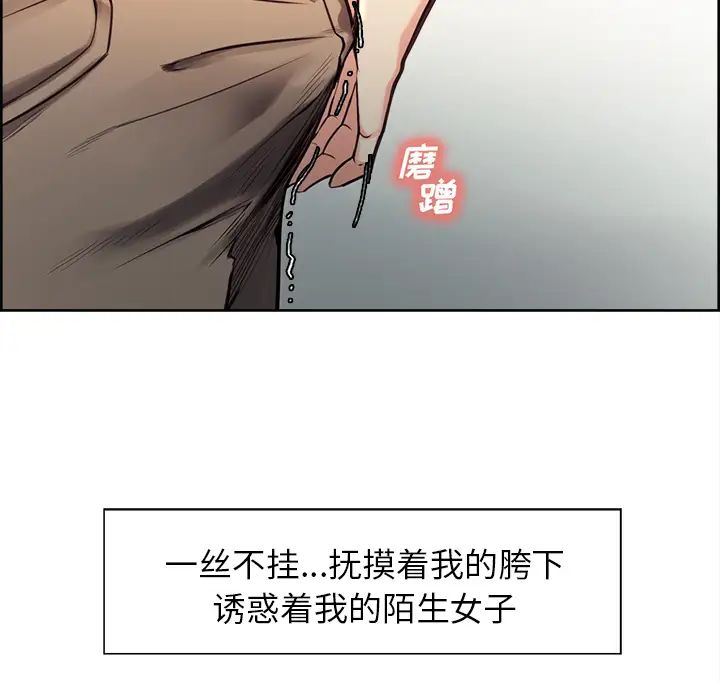 嶽母家的刺激生活第25話