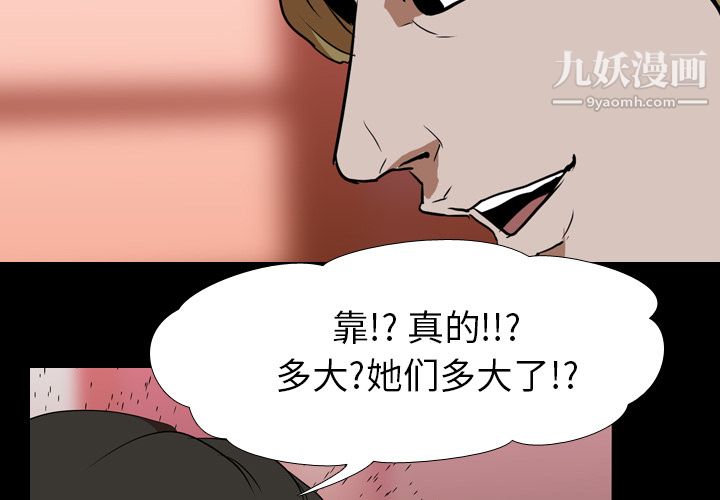 生存遊戲第45話