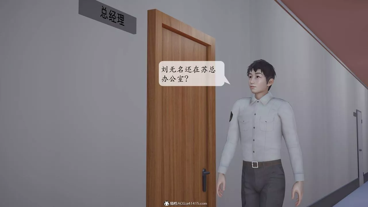 [3D]意識控製系統第17話