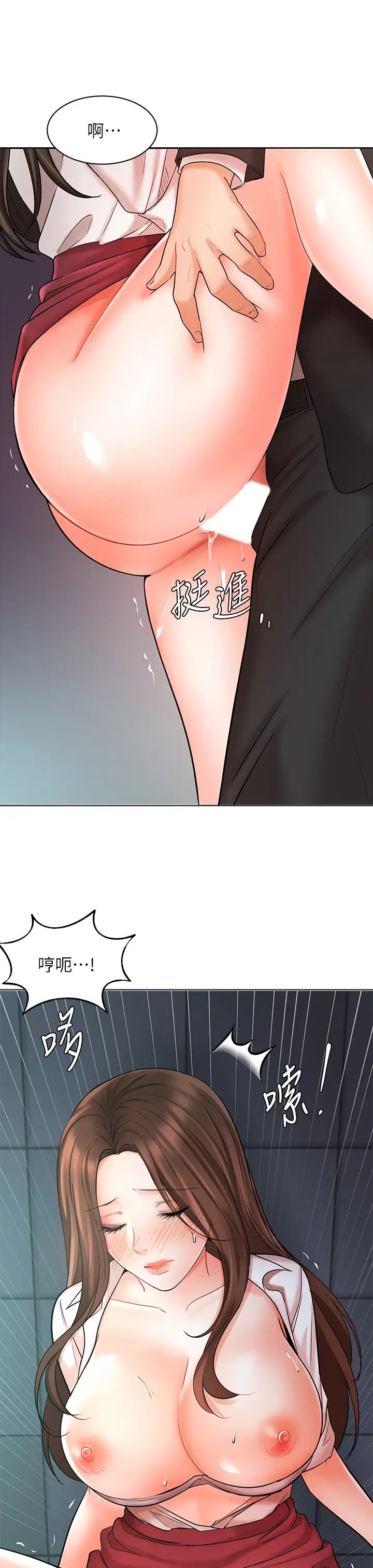 業績女王第24話-被別人看到怎麼辦…