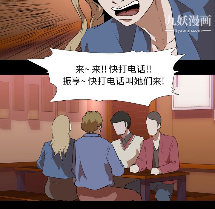生存游戏第45话