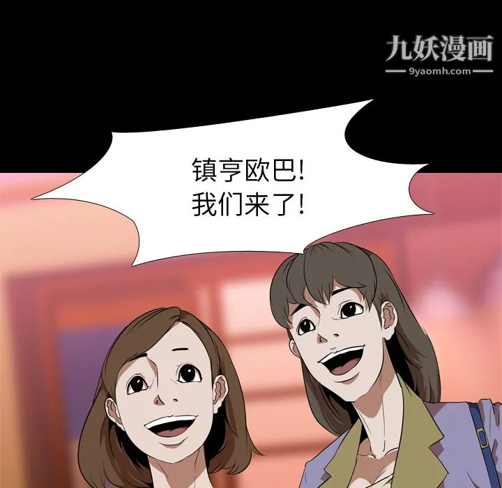 生存遊戲第45話