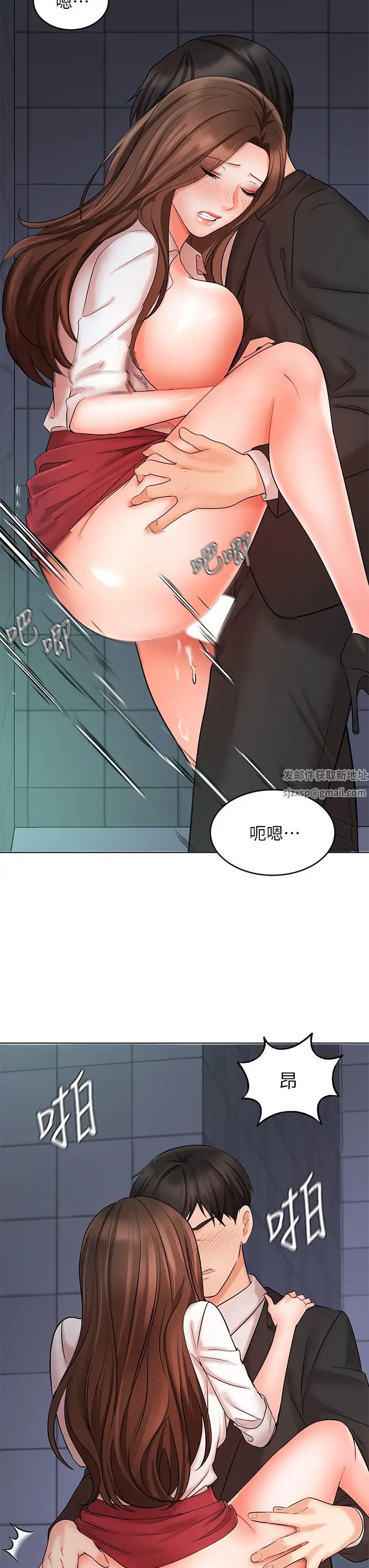 業績女王第24話-被別人看到怎麼辦…