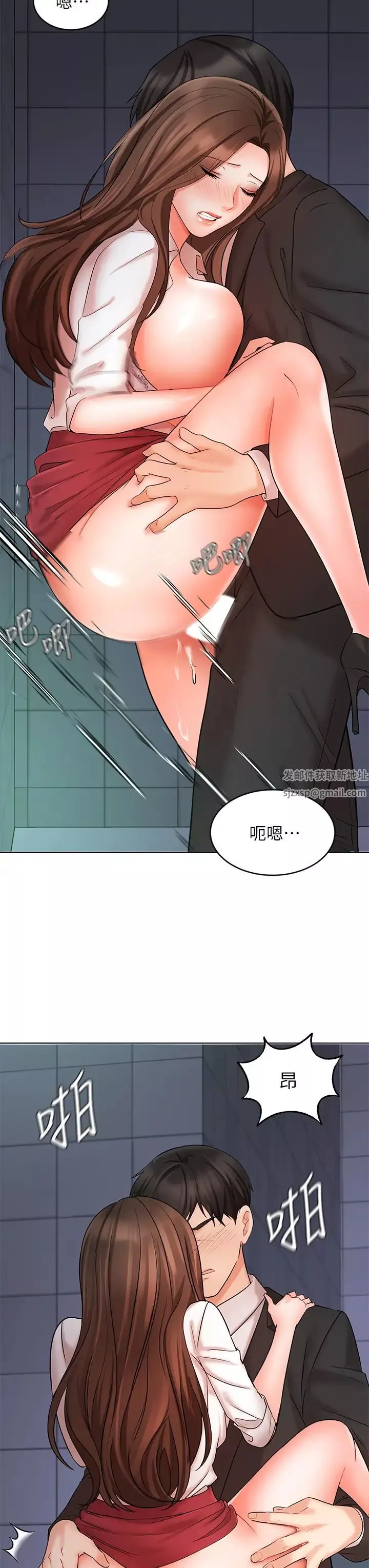 業績女王第24話-被別人看到怎麼辦…