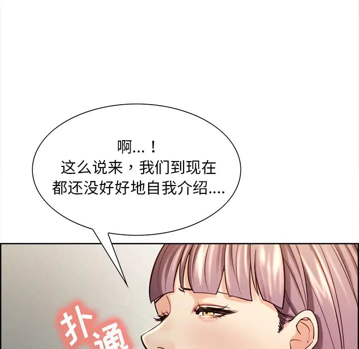 岳母家的刺激生活第25话