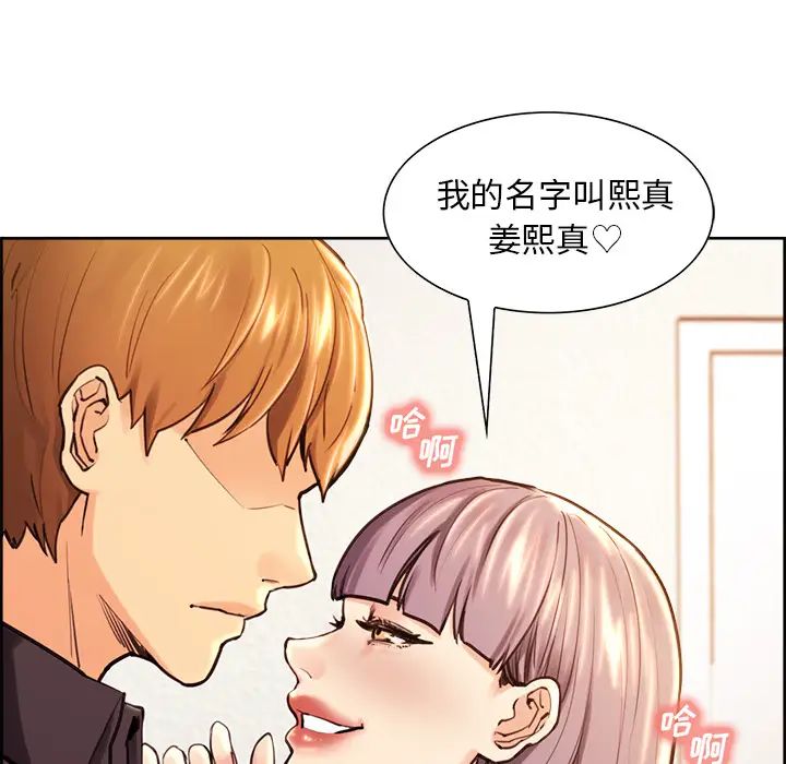 岳母家的刺激生活第25话