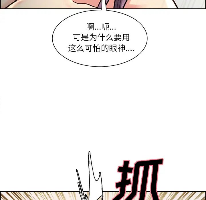 岳母家的刺激生活第25话