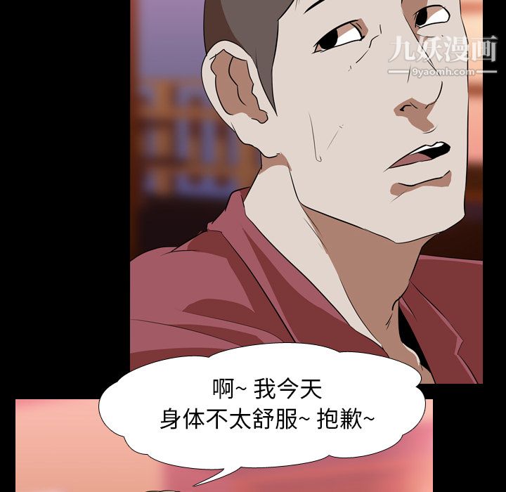 生存游戏第45话