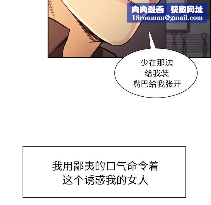 嶽母家的刺激生活第25話
