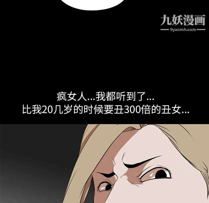 生存遊戲第45話