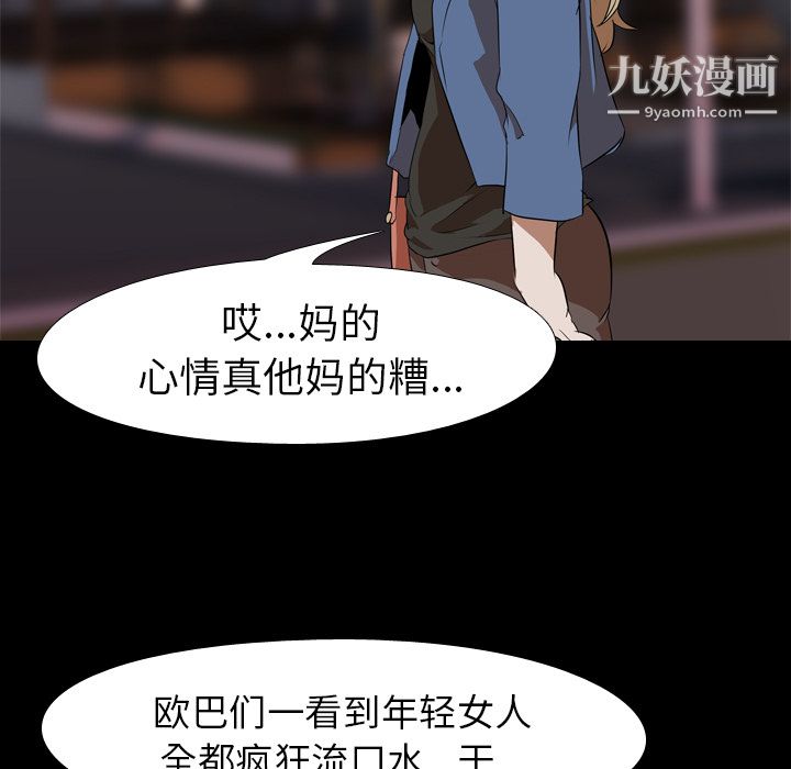 生存游戏第45话