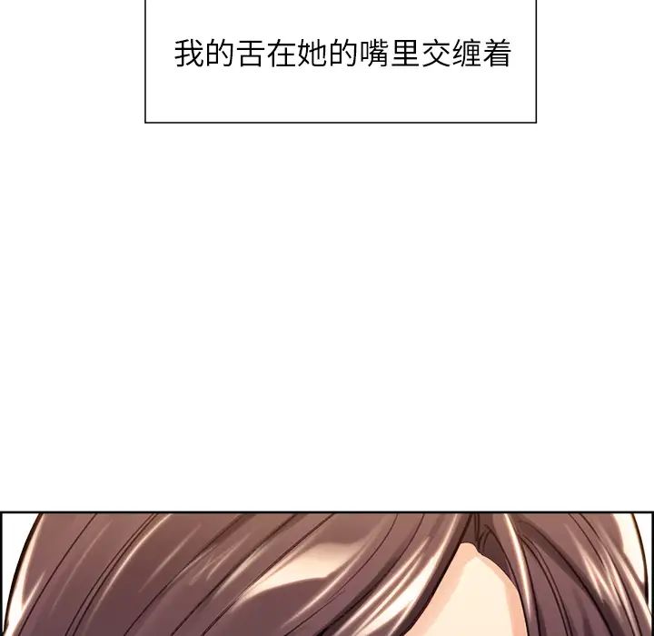 嶽母家的刺激生活第25話