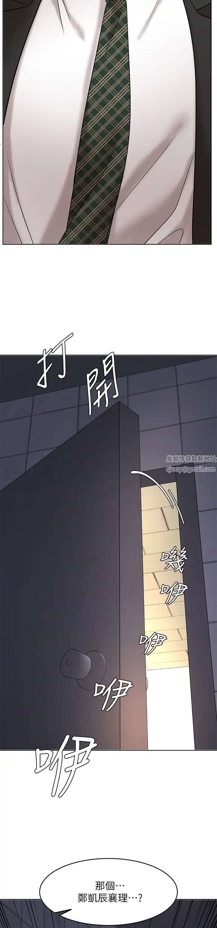 业绩女王第24话-被别人看到怎么办…