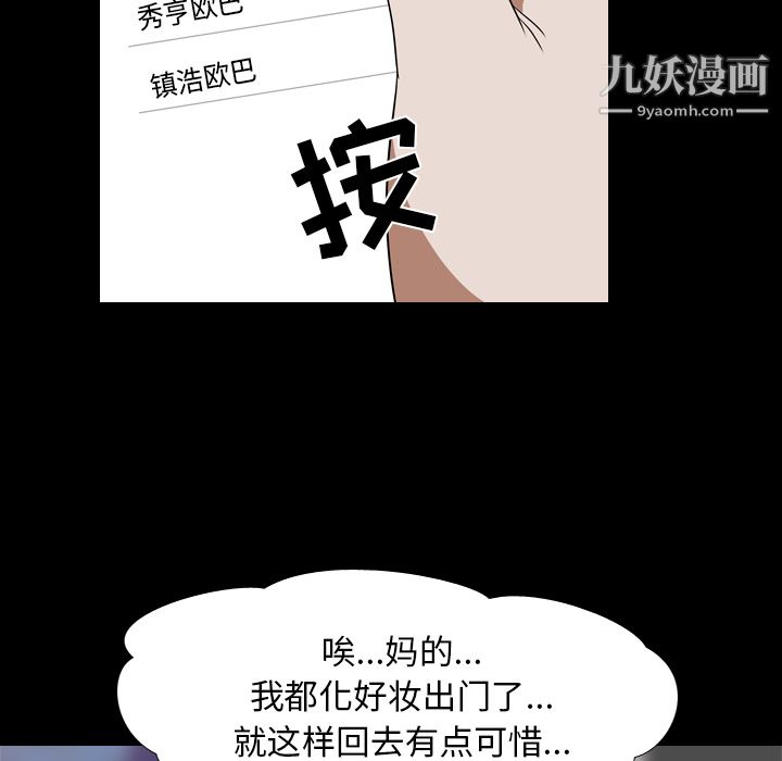 生存游戏第45话