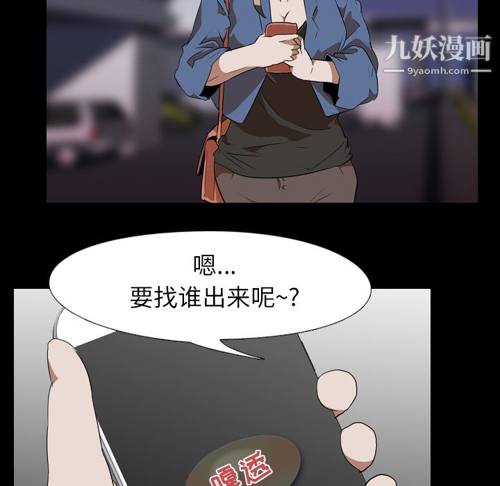 生存遊戲第45話