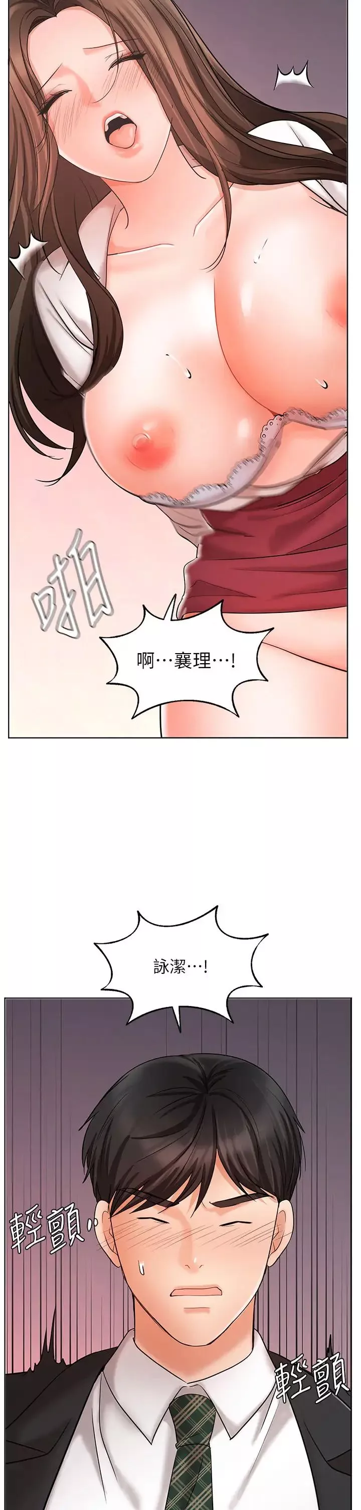 業績女王第25話-天生一對