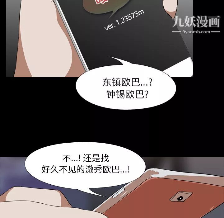 生存遊戲第45話