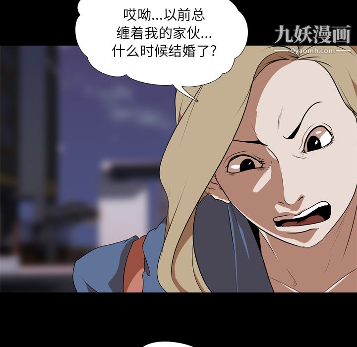 生存游戏第45话