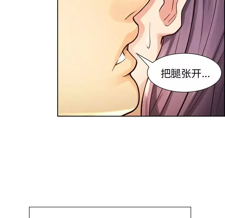 嶽母家的刺激生活第25話