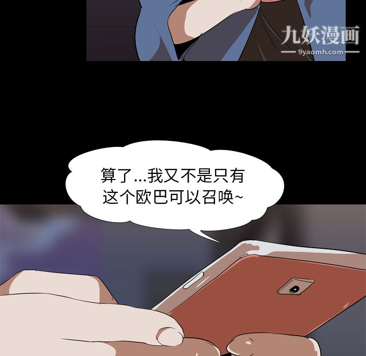 生存游戏第45话