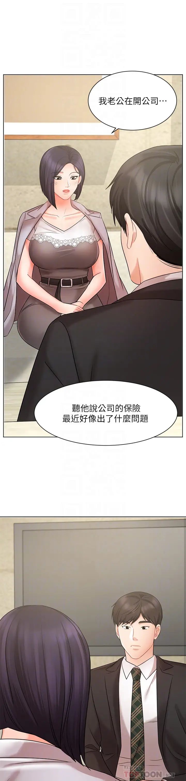 业绩女王第25话-天生一对