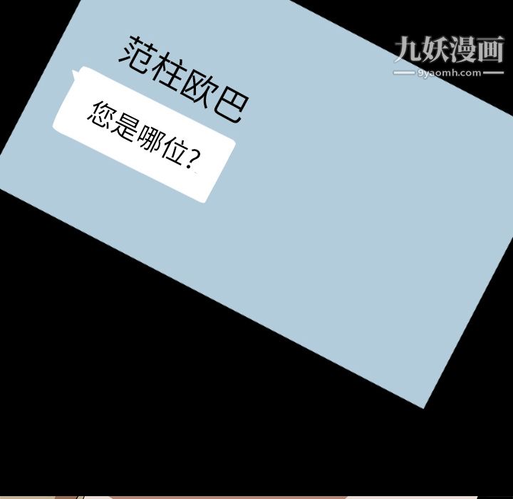 生存游戏第45话
