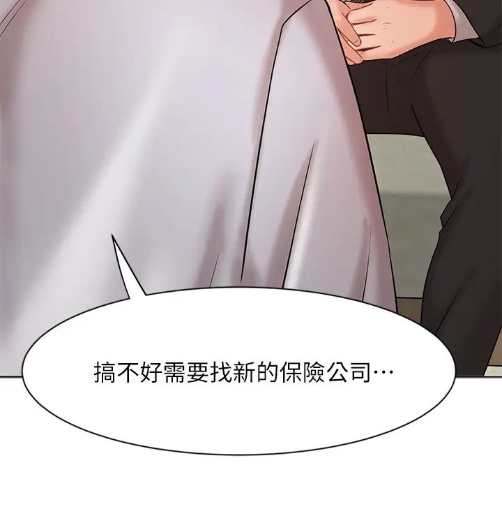 业绩女王第25话-天生一对