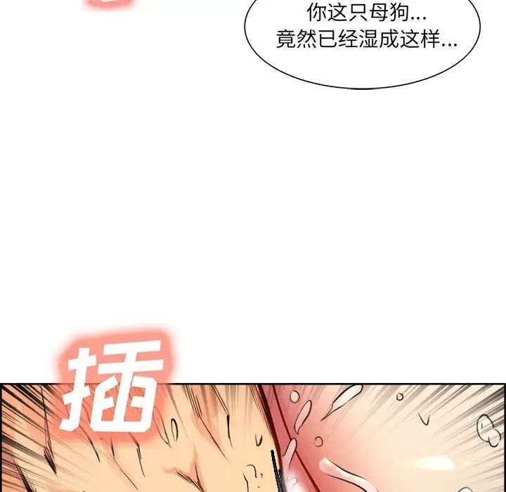 嶽母家的刺激生活第25話