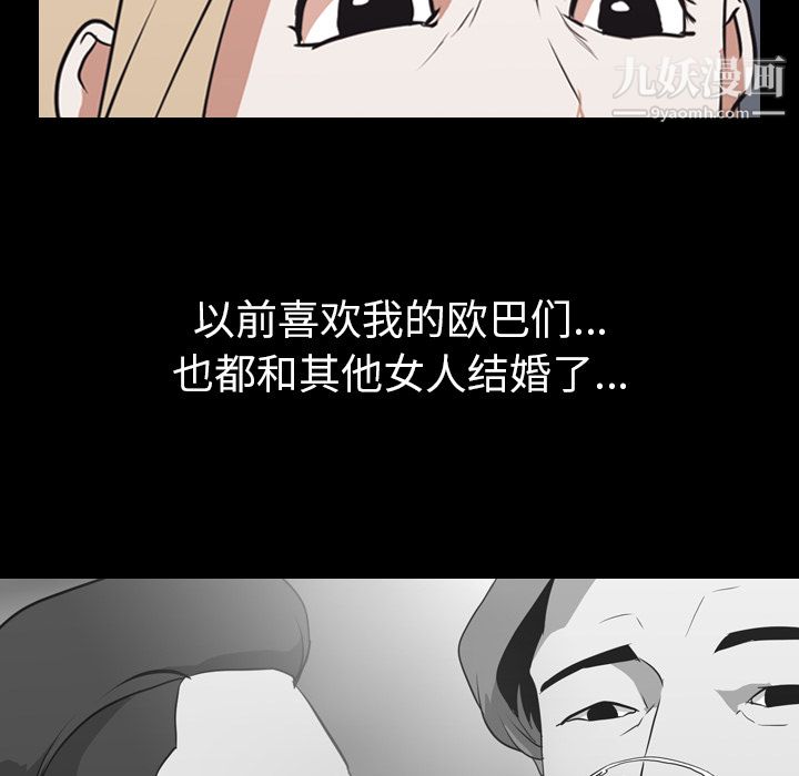 生存游戏第45话