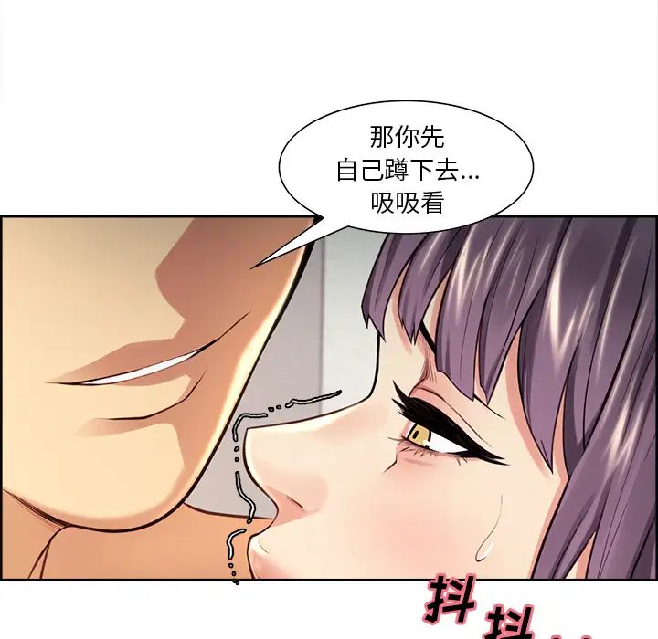 嶽母家的刺激生活第25話