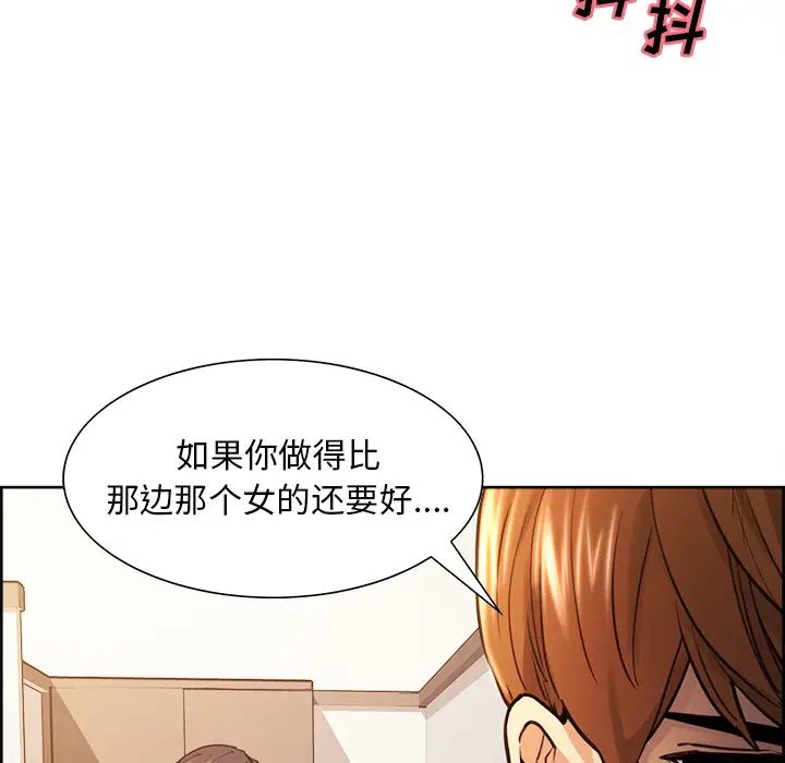 嶽母家的刺激生活第25話