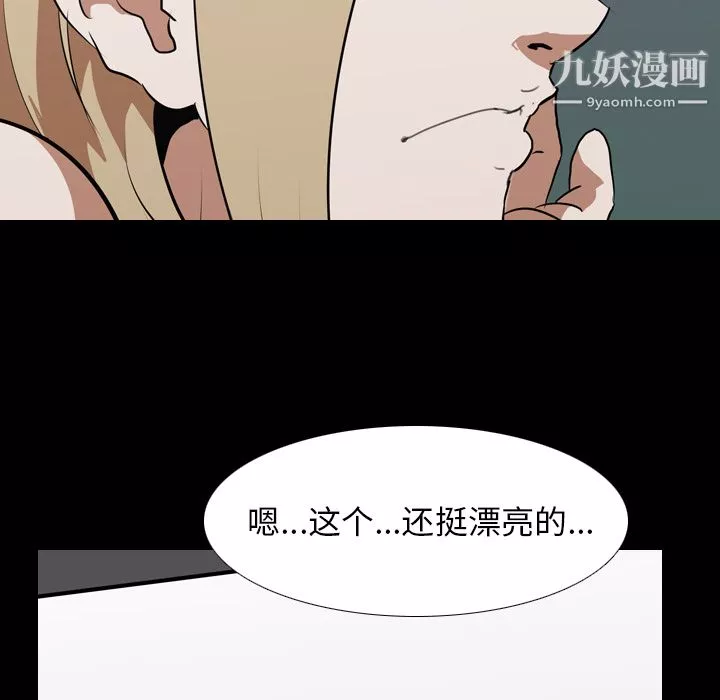 生存遊戲第45話