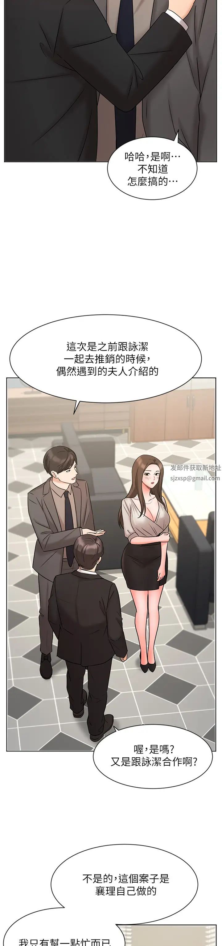 业绩女王第25话-天生一对