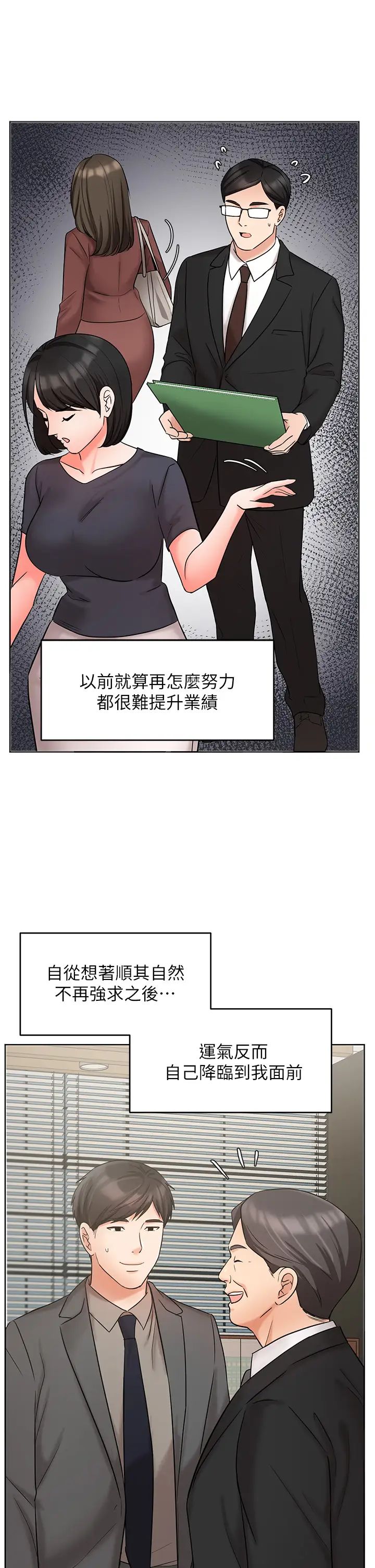 业绩女王第25话-天生一对