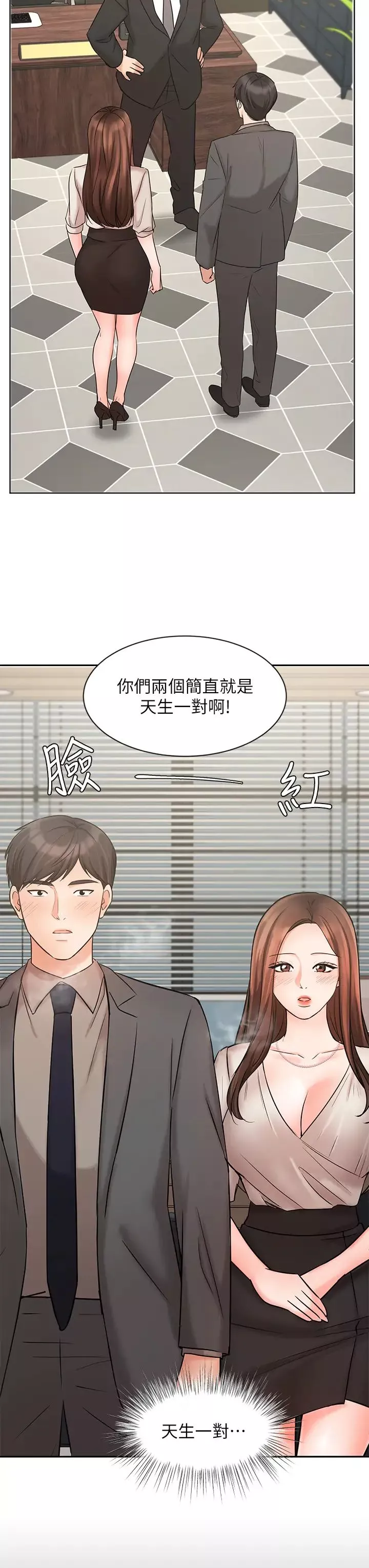 業績女王第25話-天生一對