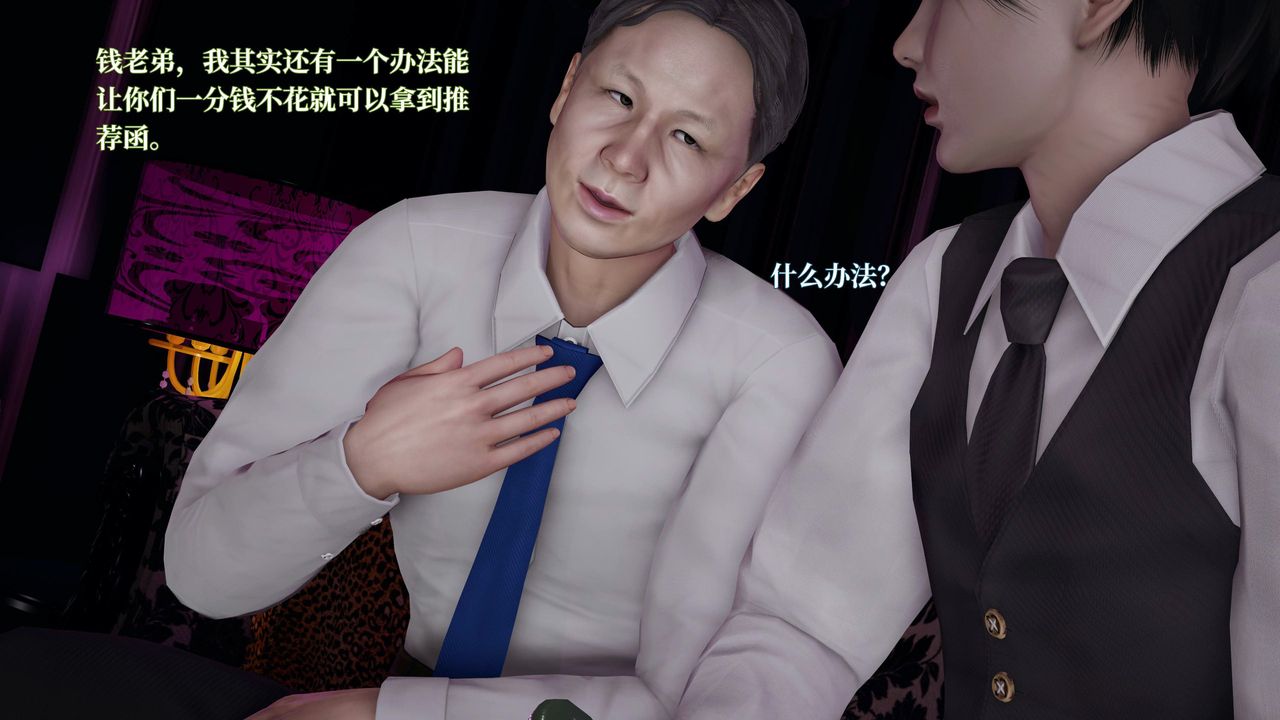 [3D]意识控製系统第19话