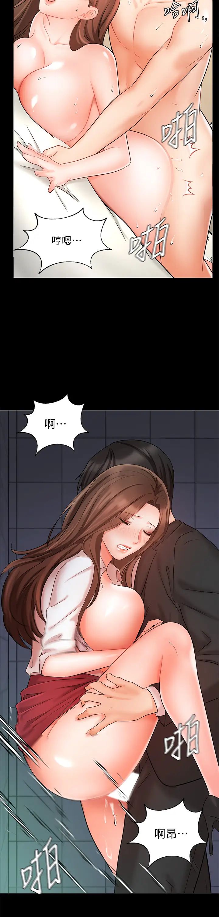 业绩女王第25话-天生一对