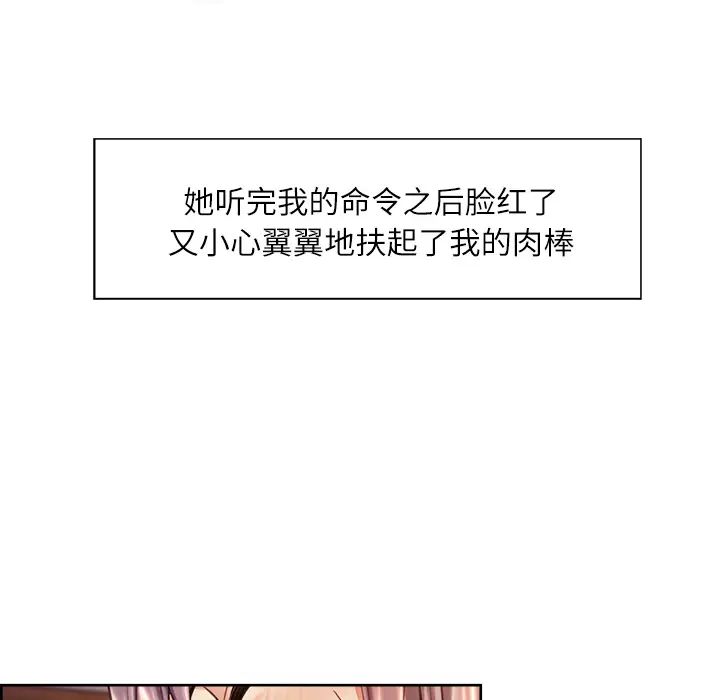 岳母家的刺激生活第26话