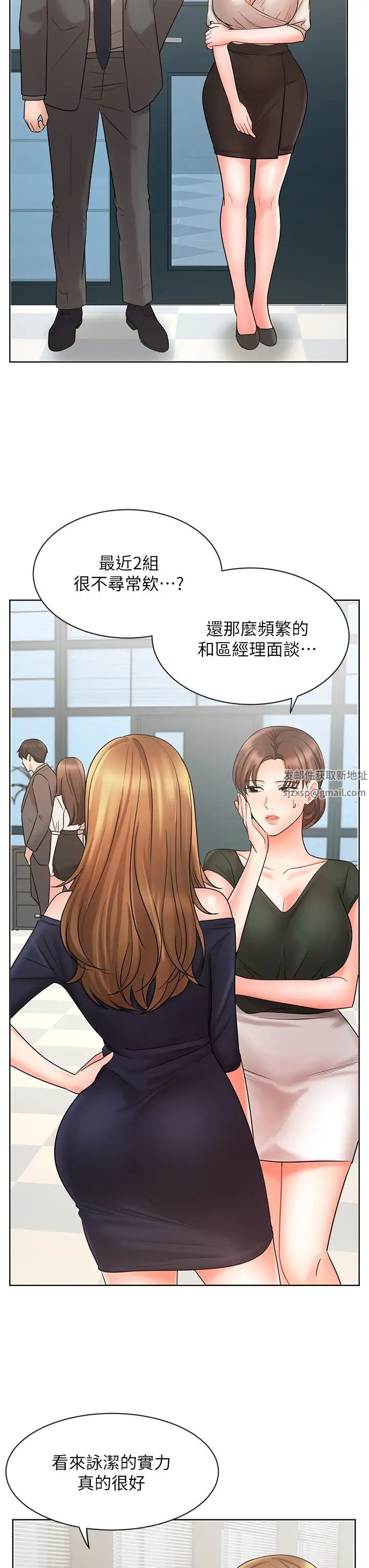 业绩女王第25话-天生一对