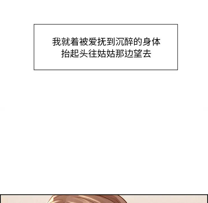 岳母家的刺激生活第26话