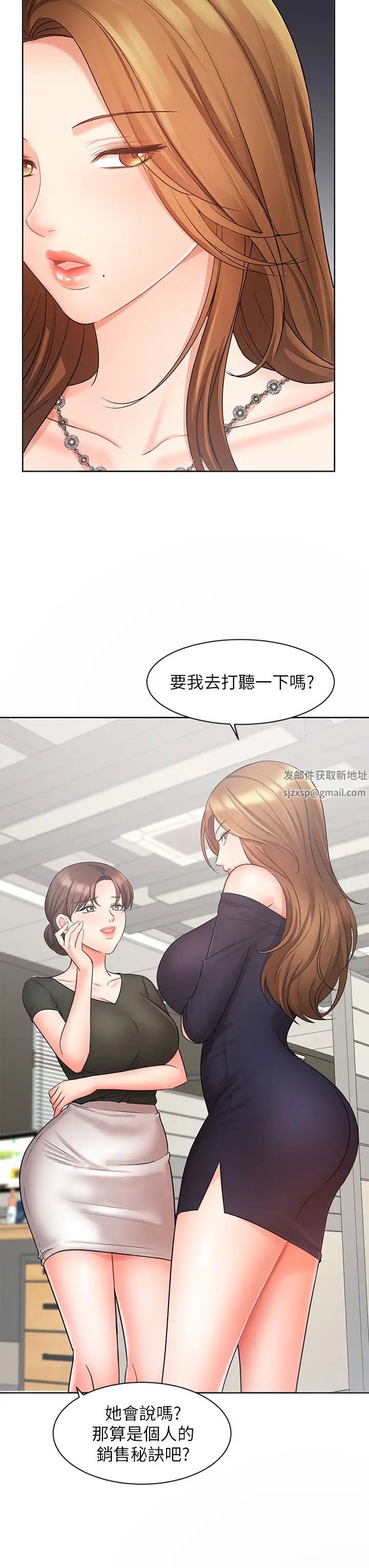 業績女王第26話-擋不住的桃花運