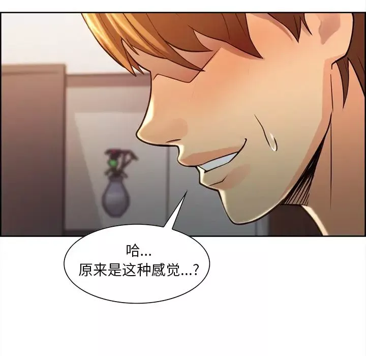 嶽母家的刺激生活第26話