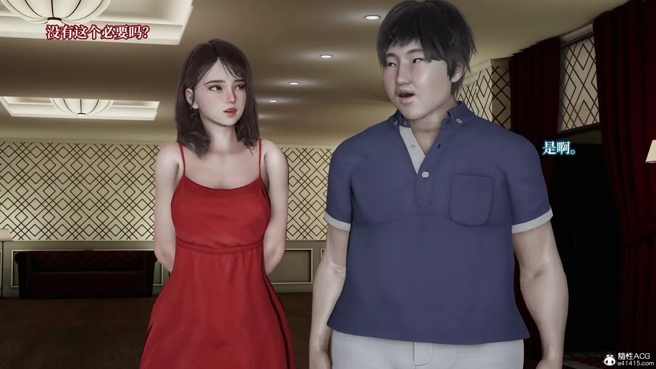 [3D]意識控製系統第19話
