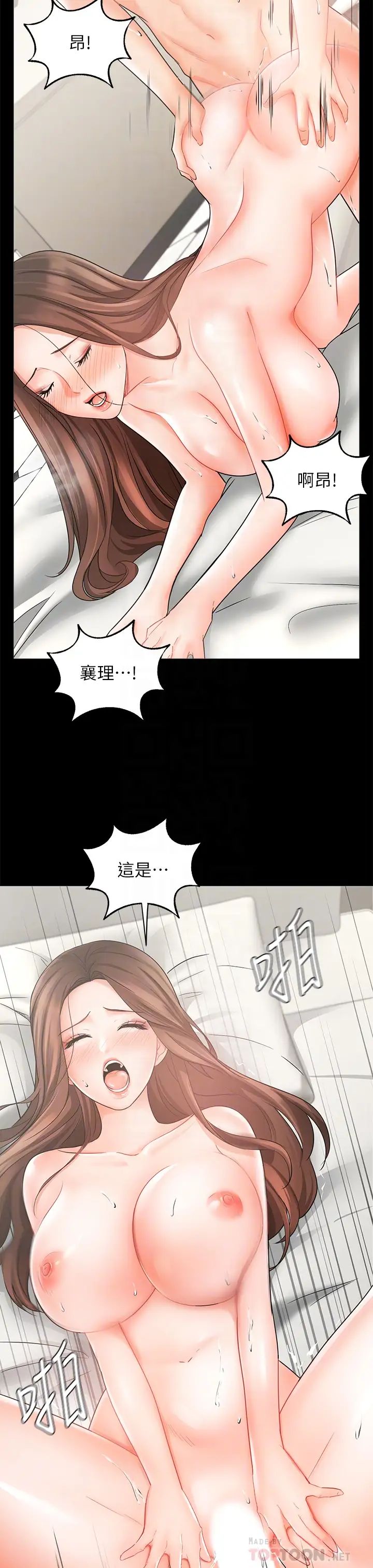 业绩女王第26话-挡不住的桃花运