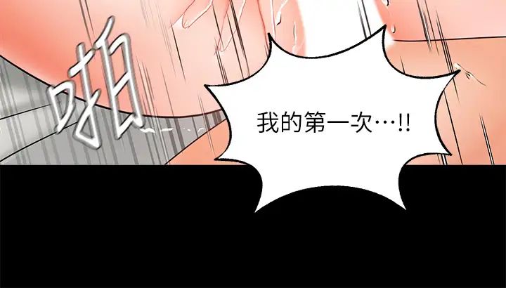 业绩女王第26话-挡不住的桃花运