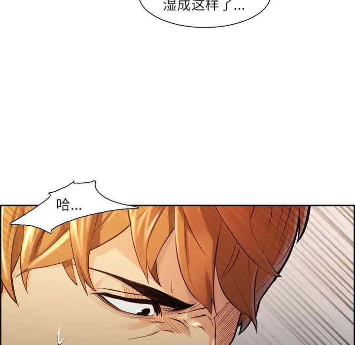 岳母家的刺激生活第26话