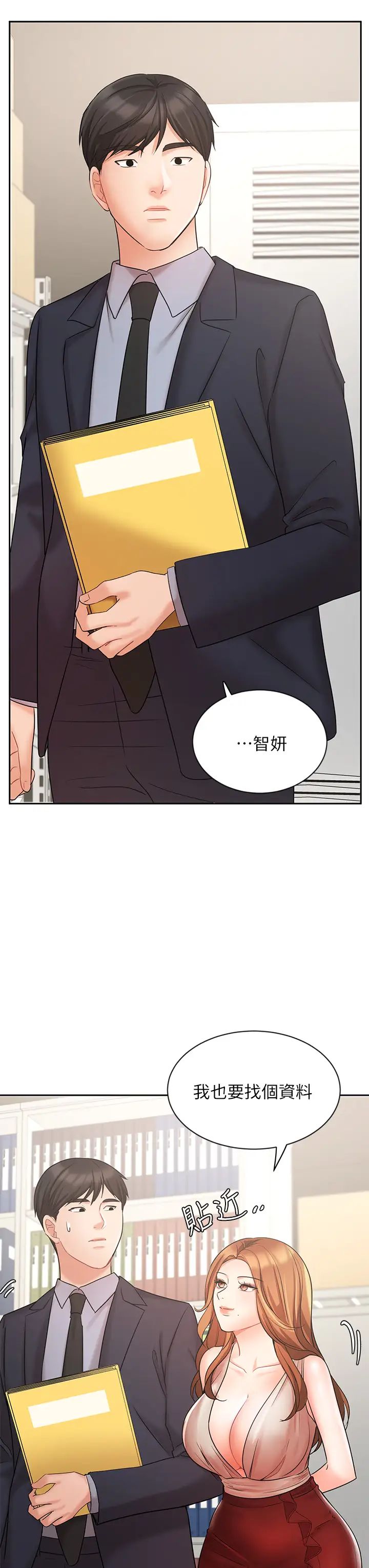业绩女王第26话-挡不住的桃花运