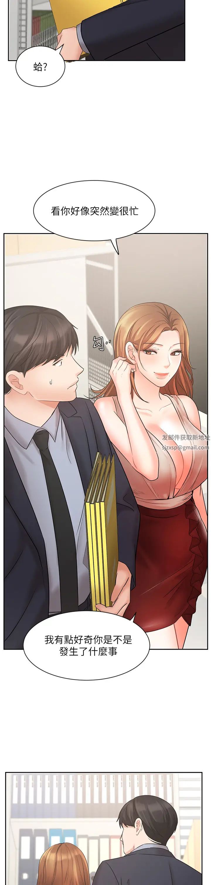 业绩女王第26话-挡不住的桃花运