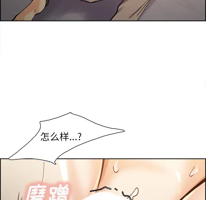 岳母家的刺激生活第26话