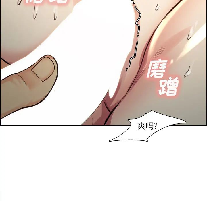 岳母家的刺激生活第26话